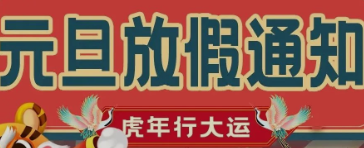 (tun)2022Ԫż֪ͨܰʾ
